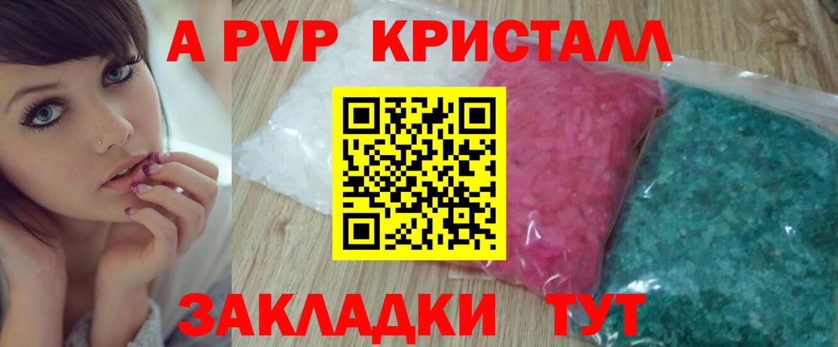 Альфа ПВП  Вход с VPN  Alfa_PVP крисы CK  Новочебоксарск  A-PVP СК КРИС  Alpha-PVP СК КРИС 
