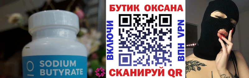 БУТИРАТ BDO 33%  магазин  наркотиков  Новочебоксарск 