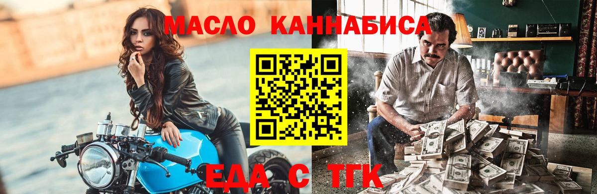 Новочебоксарск  Cannafood марихуана  Вход с VPN 