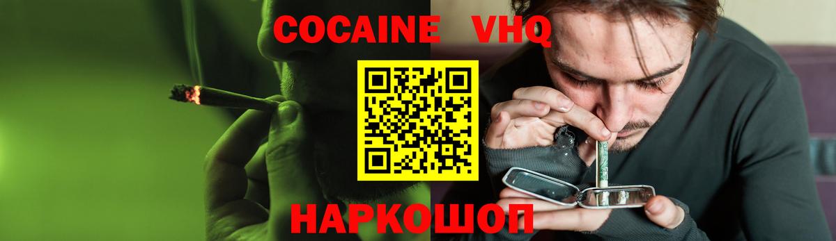 Новочебоксарск  Cocaine Боливия  Вход с VPN  Кокаин Боливия 