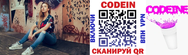 мега tor  Новочебоксарск  Кодеин Purple Drank  купить  