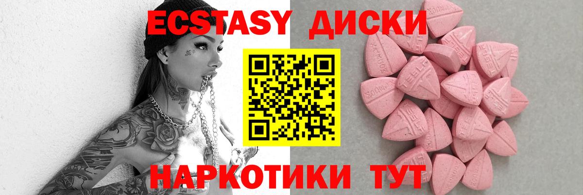 Ecstasy 280мг  Вход с VPN  купить   Экстази  Ecstasy 250 мг  Новочебоксарск 