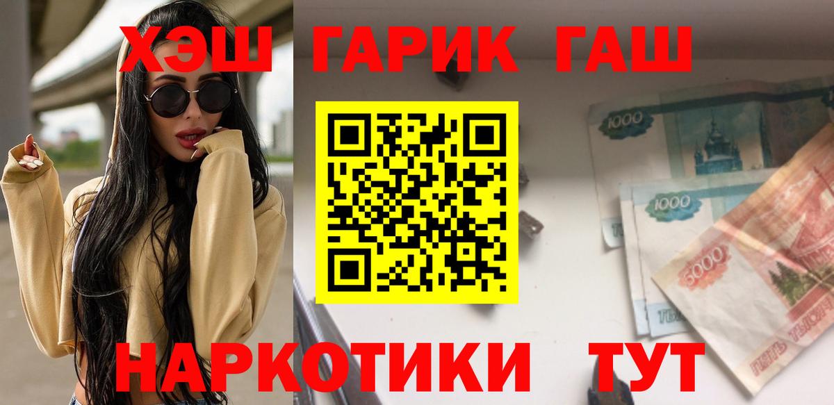 ГАШ VHQ  Вход с VPN  ГАШ Изолятор  как найти закладки  Новочебоксарск 