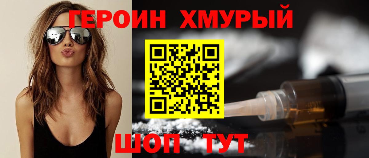 Героин гречка  ГЕРОИН  Новочебоксарск  Вход с VPN 