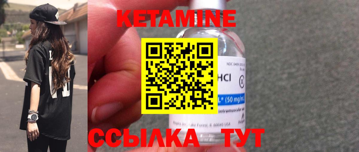 Кетамин VHQ  Вход с VPN  Новочебоксарск 
