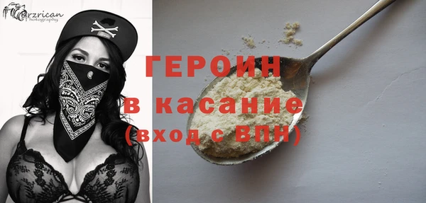 героин Абинск