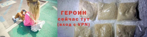 героин Абинск