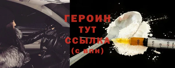 героин Абинск