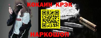 кокаин VHQ Шебекино