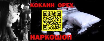 кокаин VHQ Шебекино