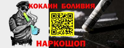 кокаин VHQ Шебекино