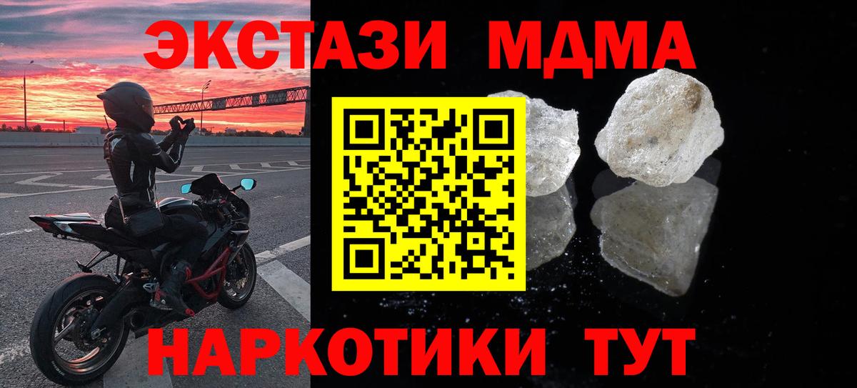 МДМА Molly Новочебоксарск
