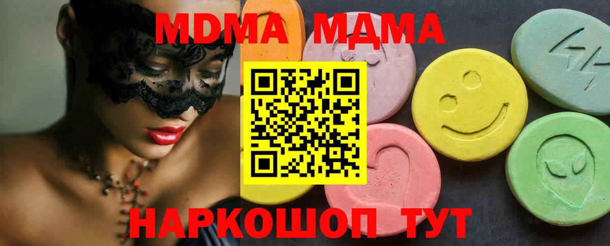 Новочебоксарск  MDMA кристаллы  МДМА crystal  Вход с VPN 