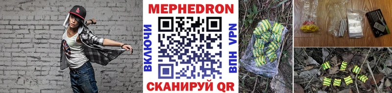 МЯУ-МЯУ кристаллы  наркотики  Новочебоксарск 