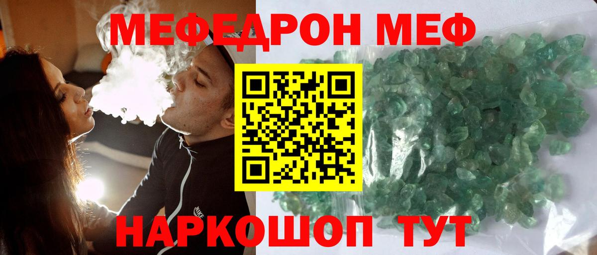 Меф  МЕФ  Новочебоксарск  Вход с VPN  МЯУ-МЯУ мяу мяу  МЕФ кристаллы 