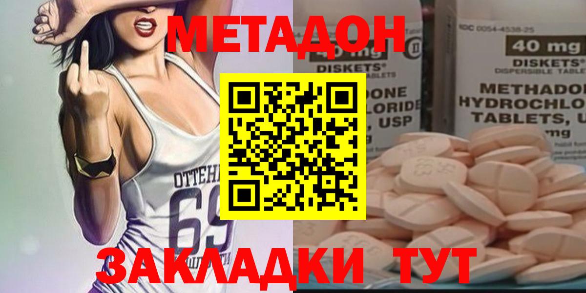 Новочебоксарск  Метадон methadone  Вход с VPN 