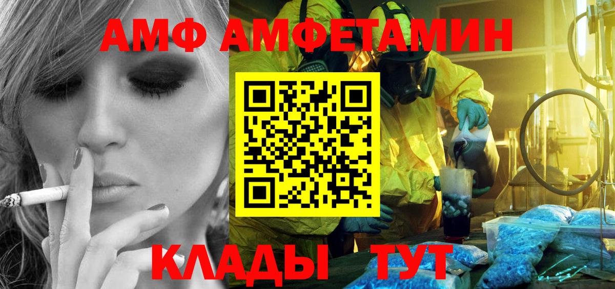 МЕТАМФЕТАМИН мет  Вход с VPN  Новочебоксарск 