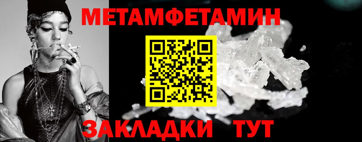 Метамфетамин витя Новочебоксарск