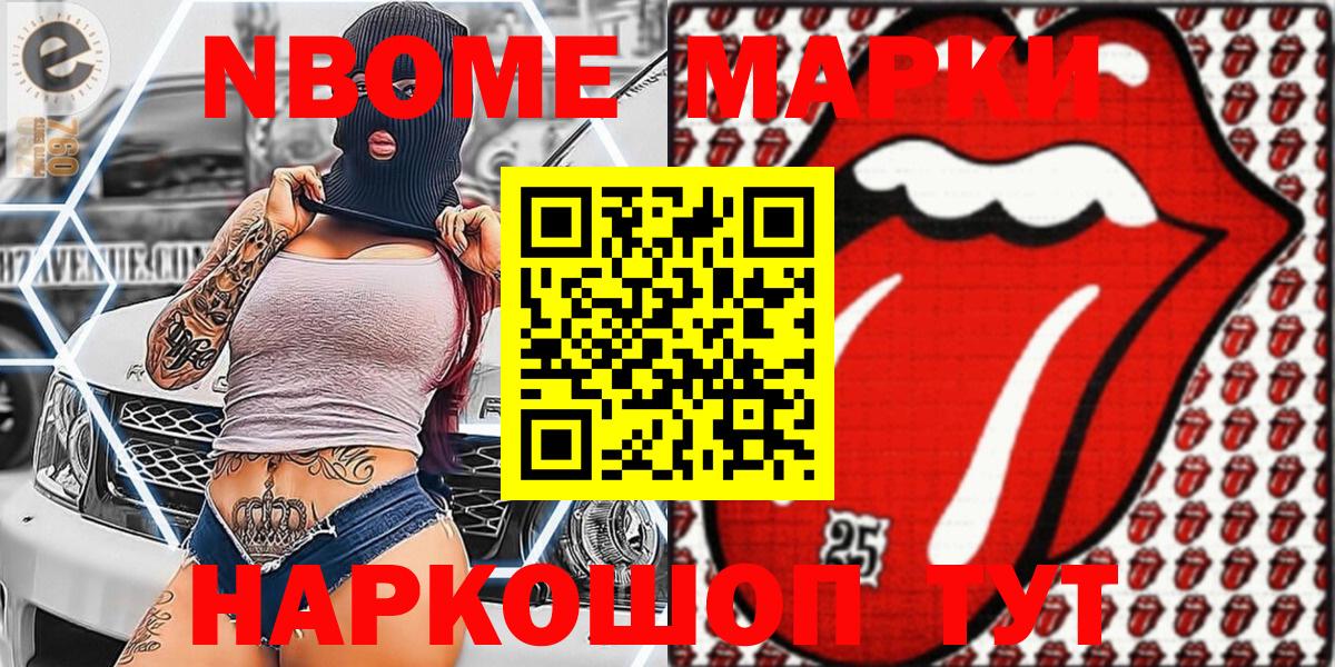 Наркотические марки 1,5мг Новочебоксарск