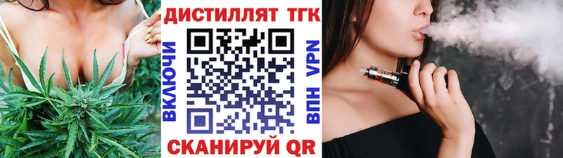 Дистиллят ТГК Wax  Новочебоксарск 