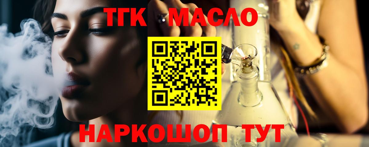Новочебоксарск  ТГК жижа  Вход с VPN 